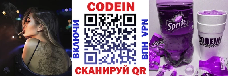 Кодеиновый сироп Lean Purple Drank  Купить закладки  Задонск 