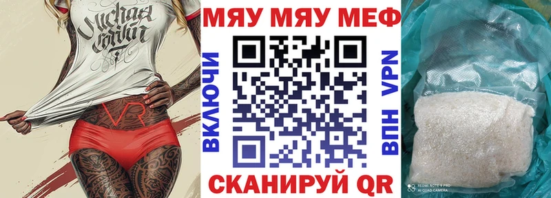 МЕФ кристаллы Купить где Задонск